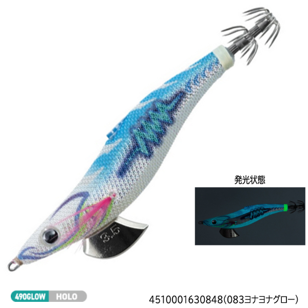 エギ王SEARCH 2.5(083ヨナヨナグロー)